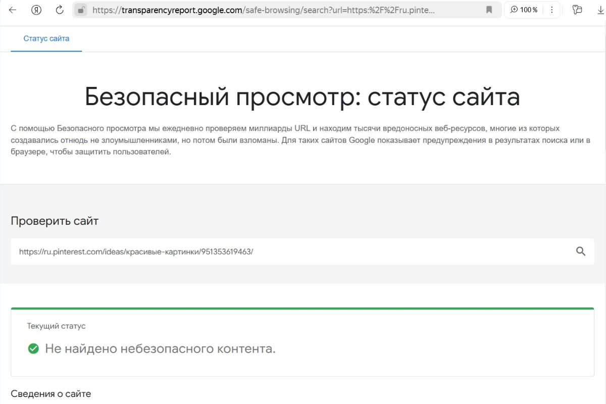 онлайн сервис